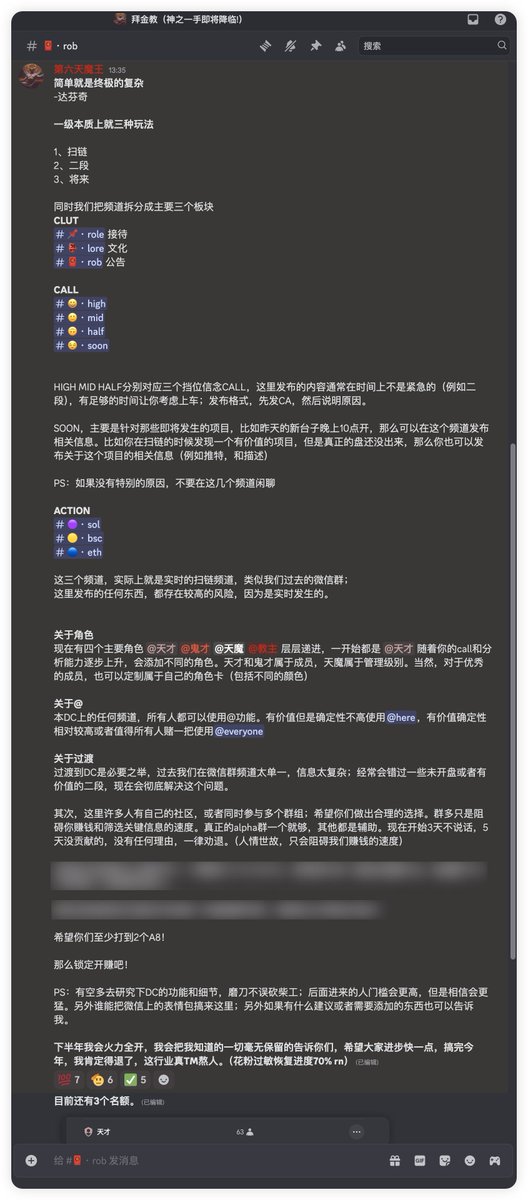 刚刚完成从微信-DC的迁移

顺便说下，拜金教仅限中国人！
