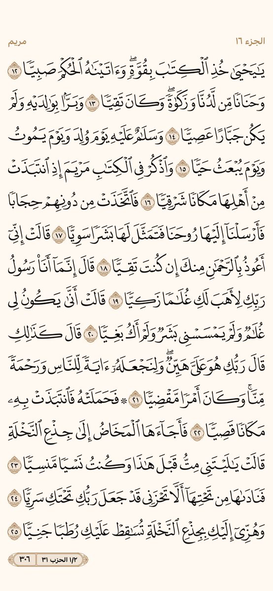 الورد اليومي

صفحة 305 - 306
#الاتحاد_الاسيوي_يفتح_تحقيق  #الاهلي_كاواساكي