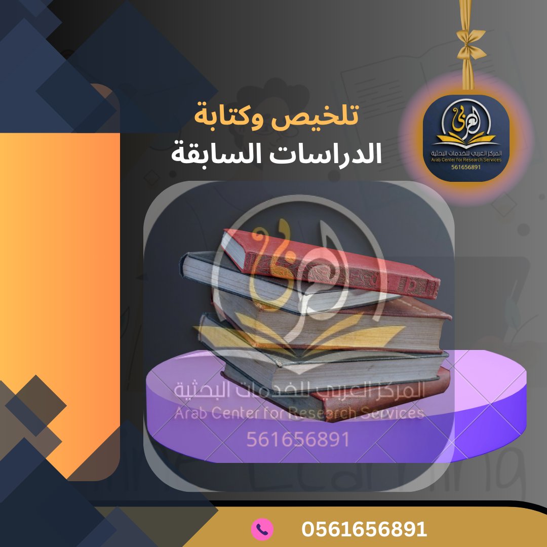 حل تكاليف
بحوث تخرج 
حل كويزات
اقتصاد كلي
موارد بشرية
ورقة علمية
مشروع نهائي
برمجة بايثون
برزنتيشن

محاسبة تكاليف
محاسبة إدارية
مبادئ محاسبة
إدارة مشاريع
دراسة جدوى
دراسات عليا
دراسـة حالة

رسائل ماجستير 
كتابه مقالات
تحرير عربي
تفاضل تكامل
كيمياء عضوية
إنجليزي جرامر