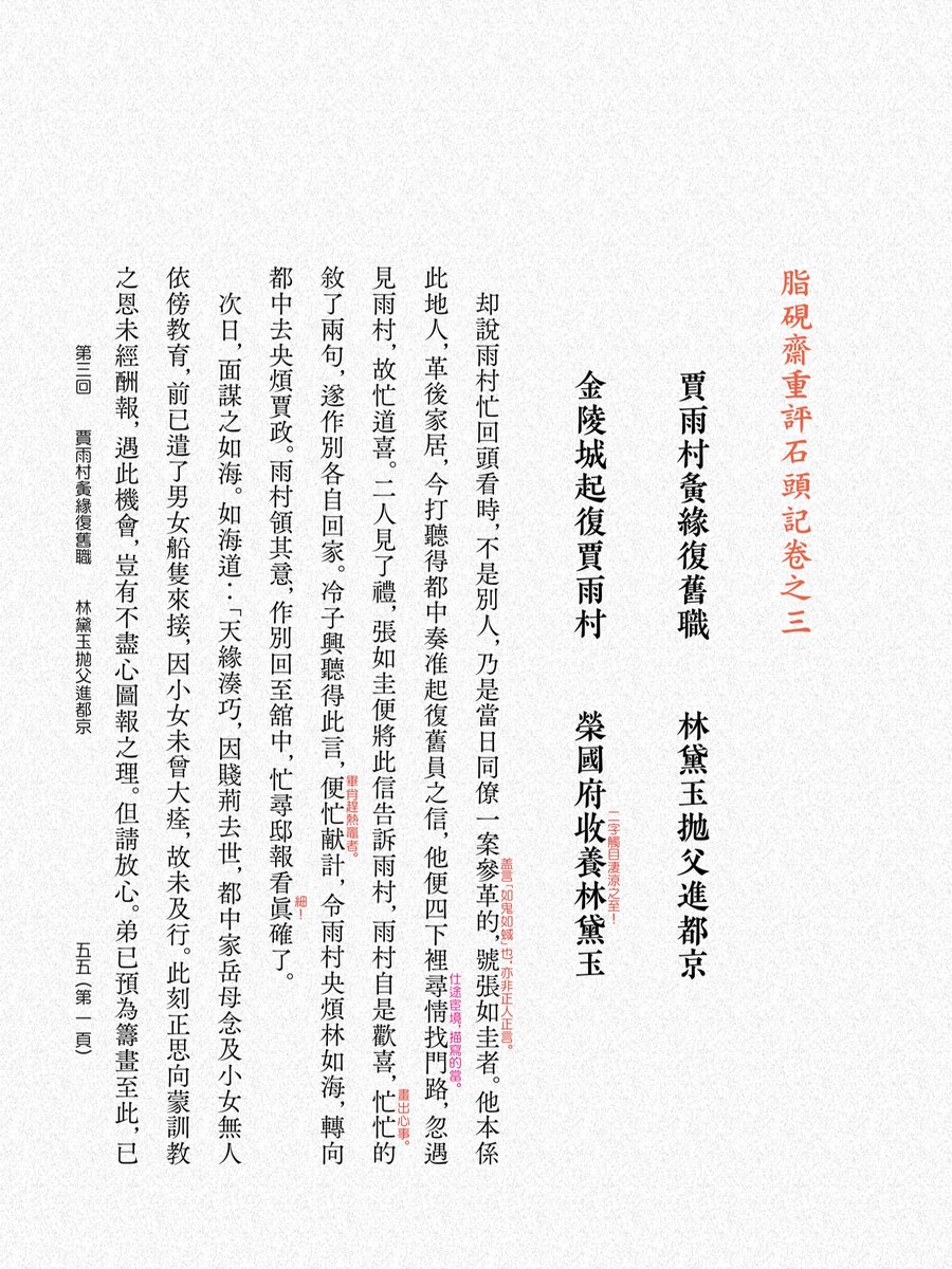 把标题换成了金陵体。