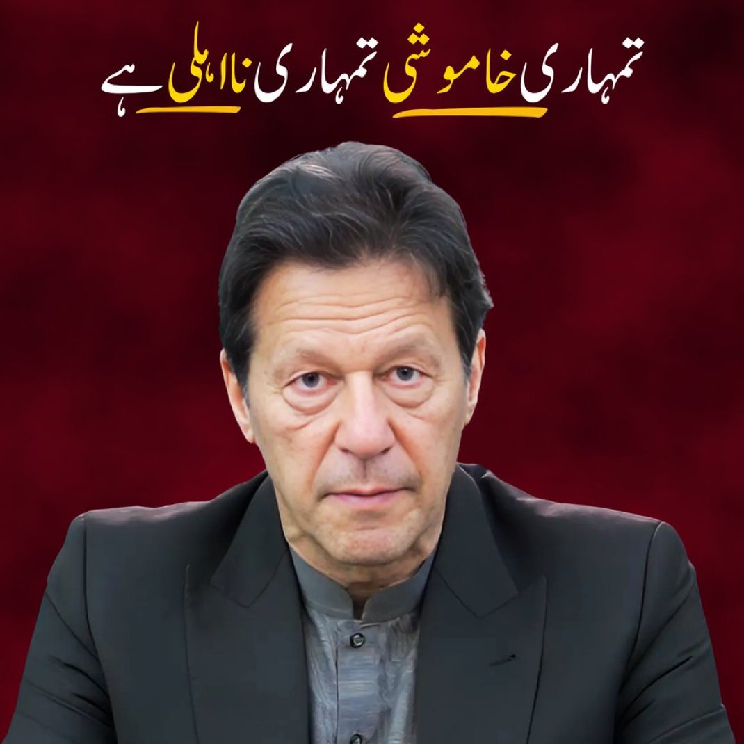 نام نہاد عہدوں پر بیٹھے عمران خان کہ نام پر جیت کر انے والے  ایم پی اے ایم این اے  اپنا پروٹوکول انجوائے کر رہے ہیں اور لیڈر آج بھی جیل میں ہے ہمارا ۔
<a href="/ImranKhanPTI/">Imran Khan</a>