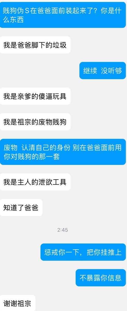 你们眼中的s私下特别贱。
是谁我就不说了，一想到你们对他的视频图片冲过就觉得更有意思了。
伪s太好玩了。
#伪s #贱狗 #脑控 #白袜 #足控 #恶堕 #反差骚狗