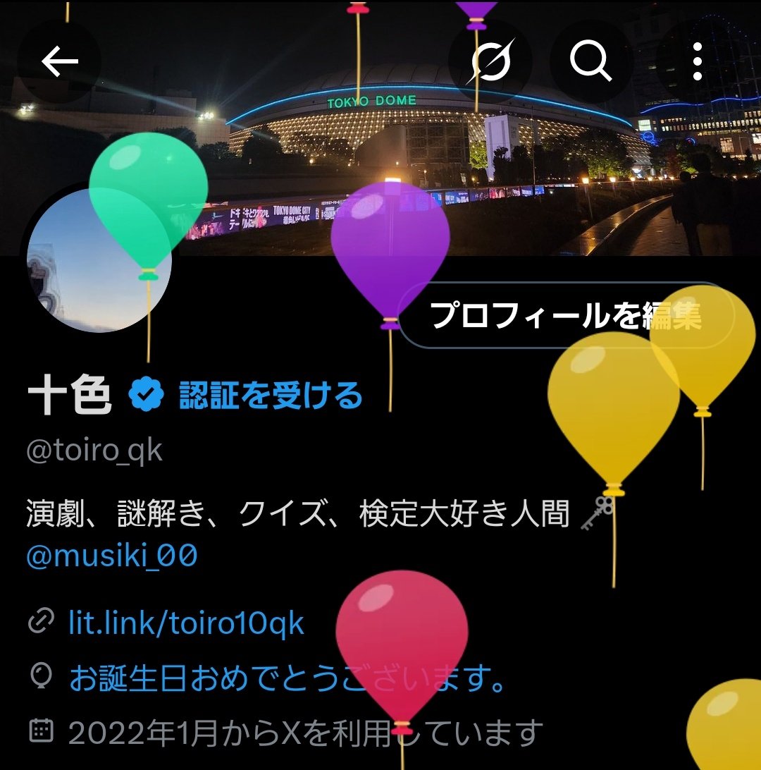 誕生日です。大人の仲間入りです🌠
