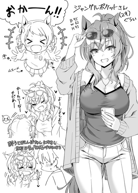 大人ポッケさん描いて良いって聞いたので描きました 