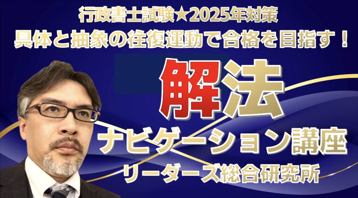 辰巳 2023 行政書士 解法ナビゲーション講座 山田講師 DVD