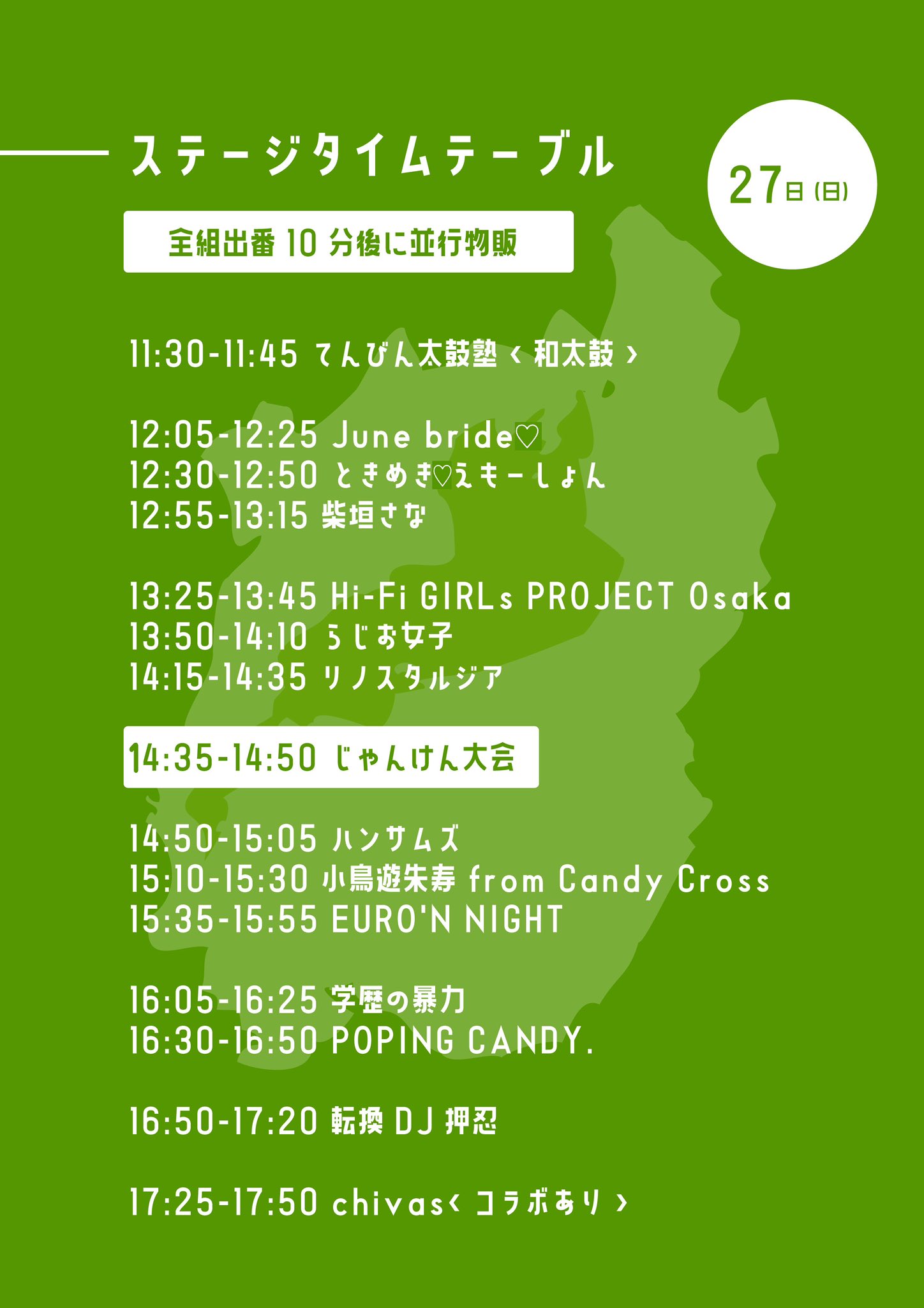 Candy Cross公式 on X: Candy Cross公式 on X: