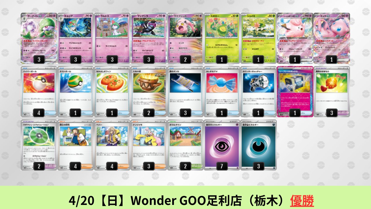 【激安セール】 ポケカブック  X: on ポケモンカードゲーム