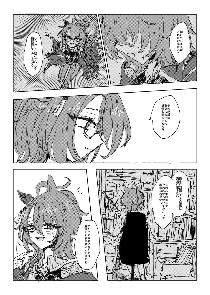 Σタキオンとモルモット君って親愛度高すぎて胸苦しくなるんですよね…関係性の好きが詰まってる🐹🧪この2人の全ての答えが見せてもらえてありがとうしかない(火力が強すぎる) 