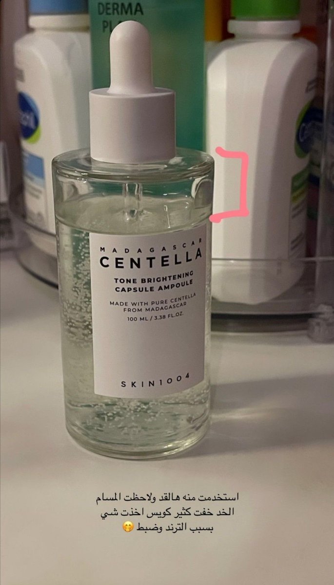 اللي للحين تحس المسام اللي بالخدود مالها حل تجرب هالسيروم وتدعي لي