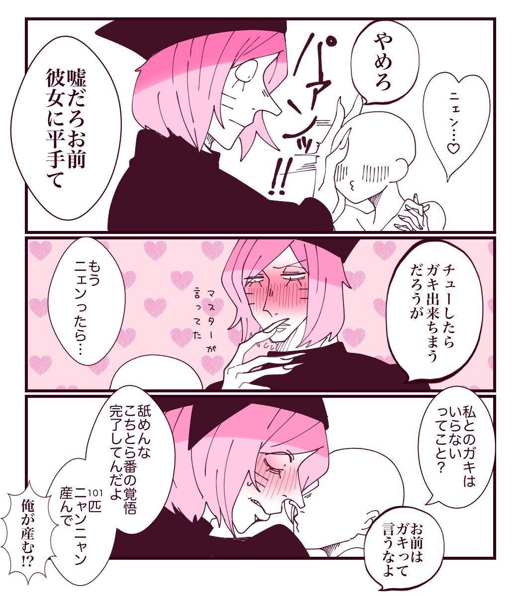 ご覧、我が家では珍しいェン夢だよ
#ラン夢レン 