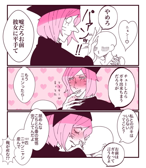 ご覧、我が家では珍しいェン夢だよ
#ラン夢レン 