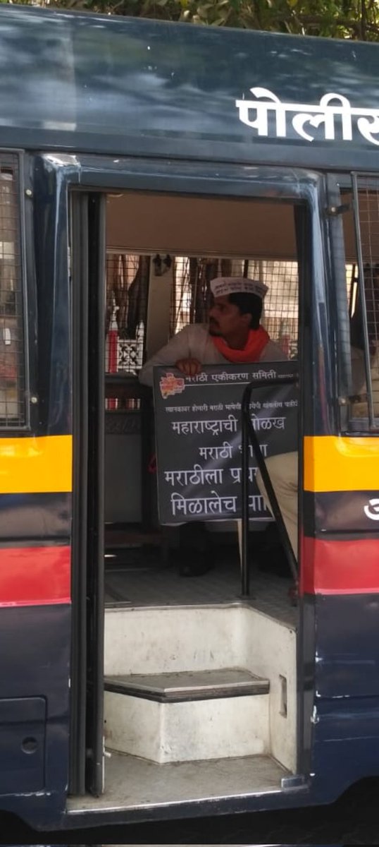 gdeshmukh1984's tweet photo. आम्ही अनेकवेळा मराठीसाठी तुरुंगात गेलो आहोत, मागे हटणार नाही यावेळी जर शासनाने हिंदी लादण्याचा प्रयत्न केला तर पुन्हा एकदा राज्यव्यापी आंदोलन होईल.

हिंदीचा व आमच्या राज्याचा संबंध नाही.
हिंदीला सहभाषा करू देणार नाही.
#हिंदीलादणेथांबवा #शालेयशिक्षणातहिंदीनकोच

#मराठीएकीकरणसमिती https://t.co/3FAkC76V1U