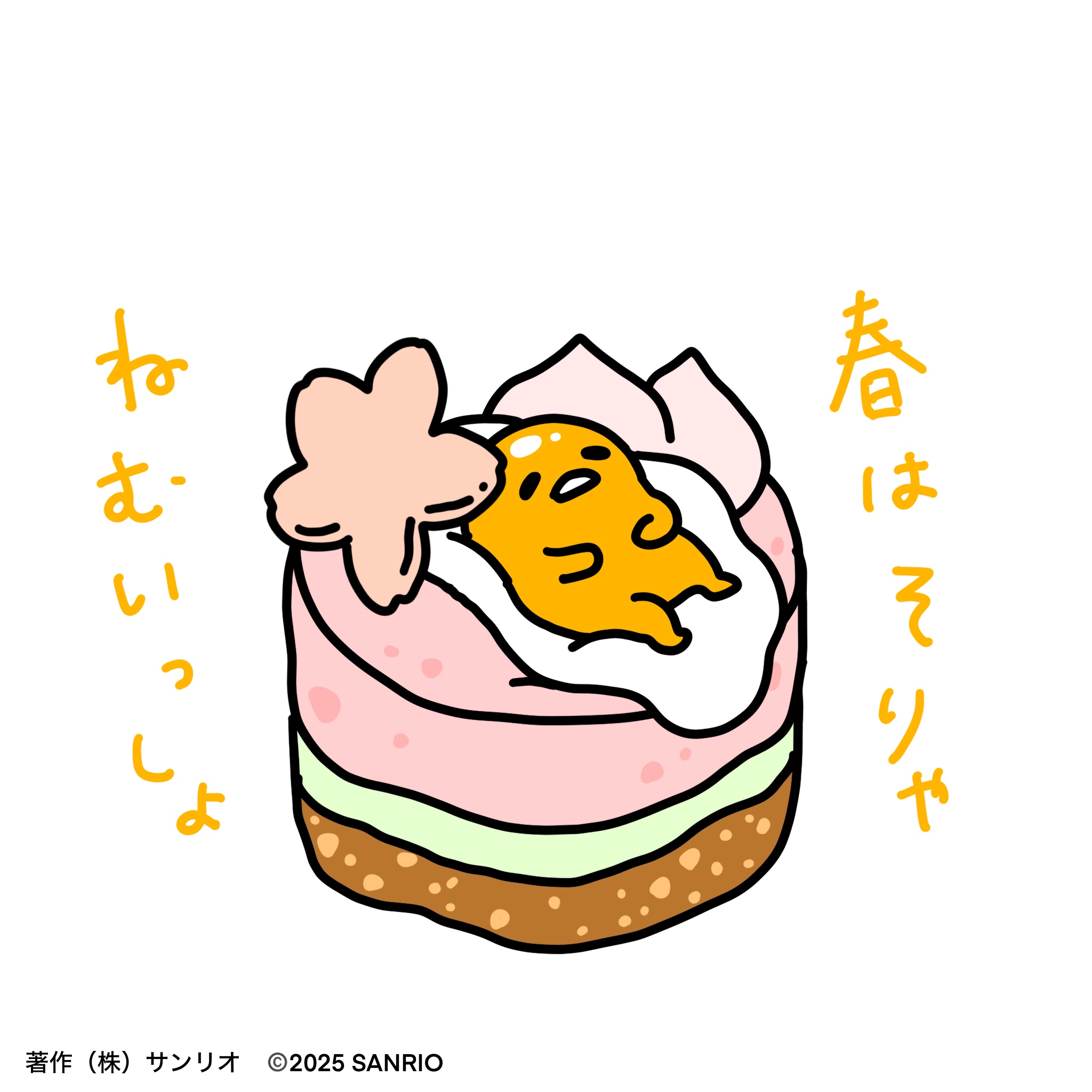 ぐでたま【公式】🍥🕙 (@gudetama_sanrio) / X