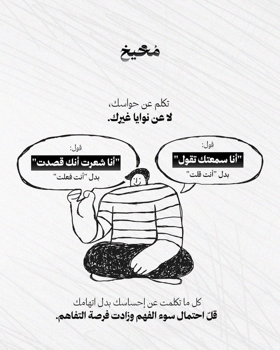 قاعدة التواصل الذكي 👌✅