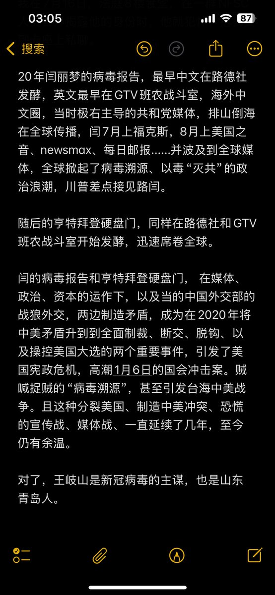 KarmaMcl5493's tweet image. 郝海东读建国宣言的原因。