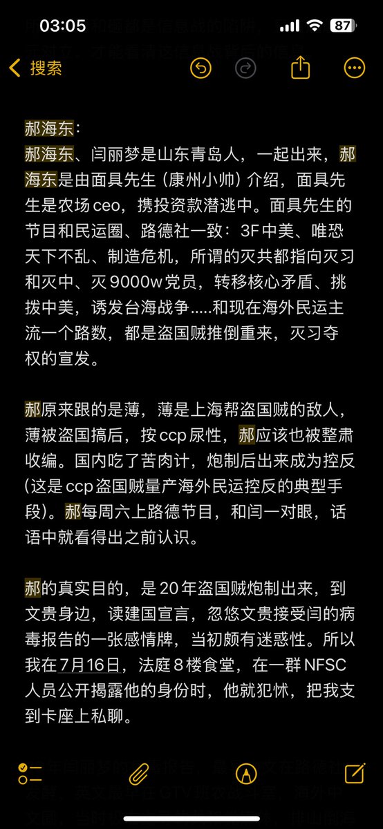 KarmaMcl5493's tweet image. 郝海东读建国宣言的原因。