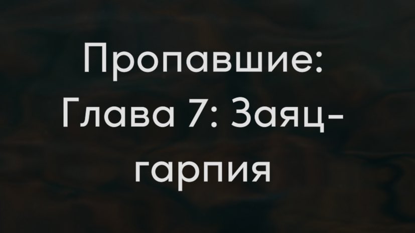 harpy hare where have you buried all your children tell me so I say 😔