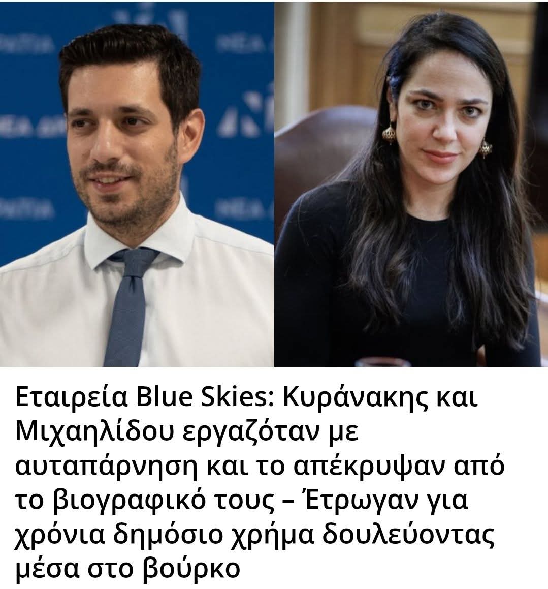 Σαδεντρέπεσαι tweet media
