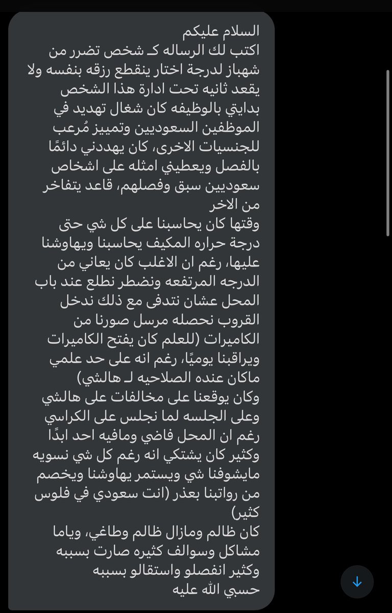 AboDantee's tweet photo. احد المتضررين :

كان شهباز يراقبنا في الكاميرات ويرسل صورنا بالقروب دون اي اعتبار لخصوصيتنا، ويمنعنا من تقليل برودة المكيف

يستمتع يالتسلط https://t.co/22rtsVfv01