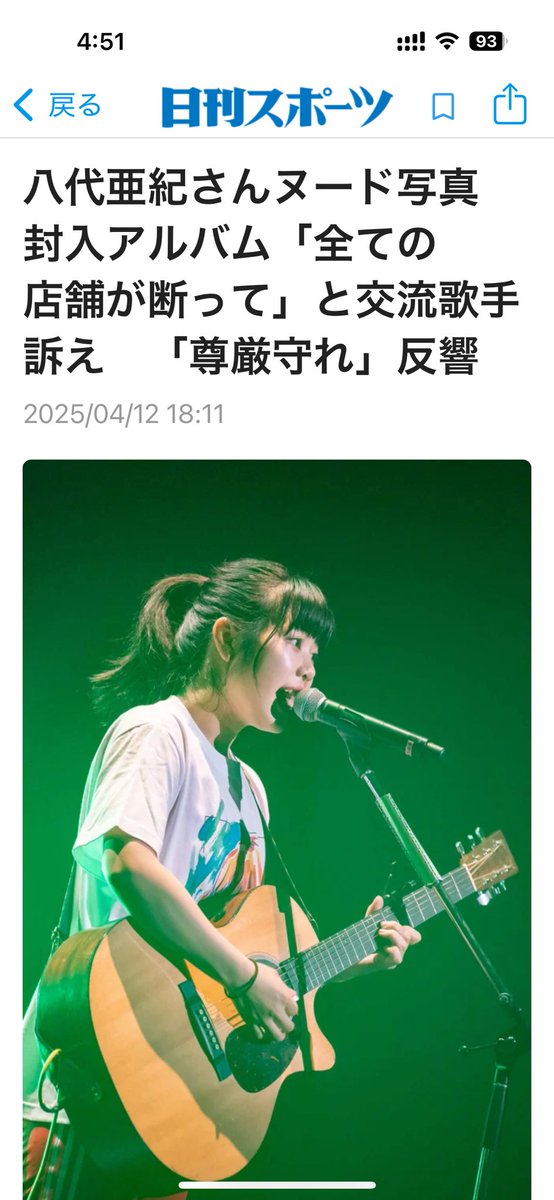 八代亜紀さんの尊厳を守れ - অনুসন্ধান / X