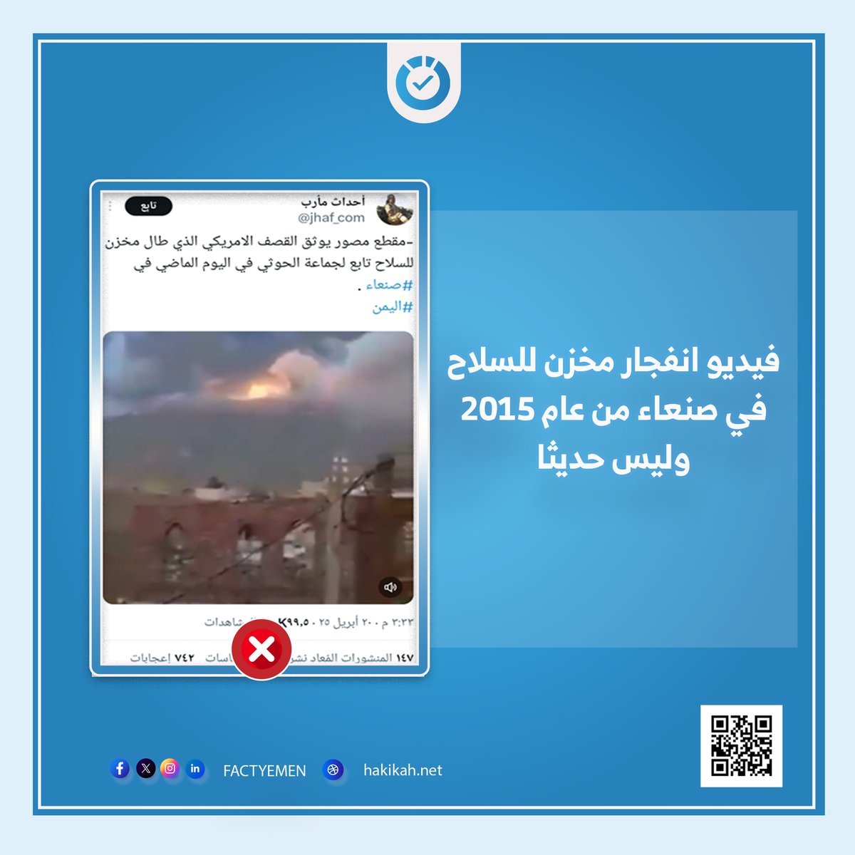 حقيقة tweet media
