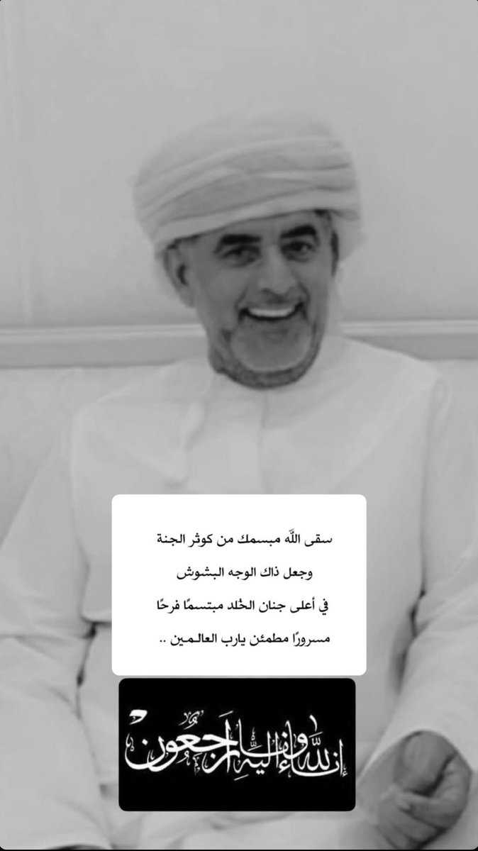 Ahmed Al Balushi tweet media