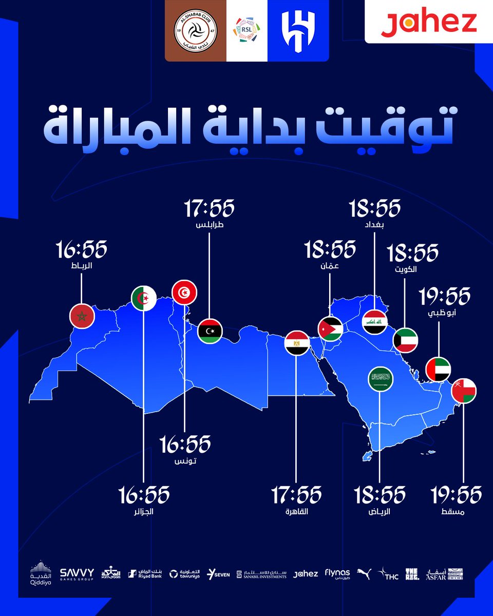 ⌚️ شاركنا من أين ستشاهد لقاء #الهلال مساء الغد في دوري روشن ⁉️