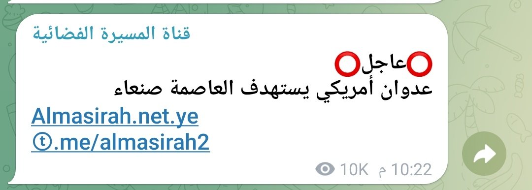 وين القصف ياشعب اليمن العظيم