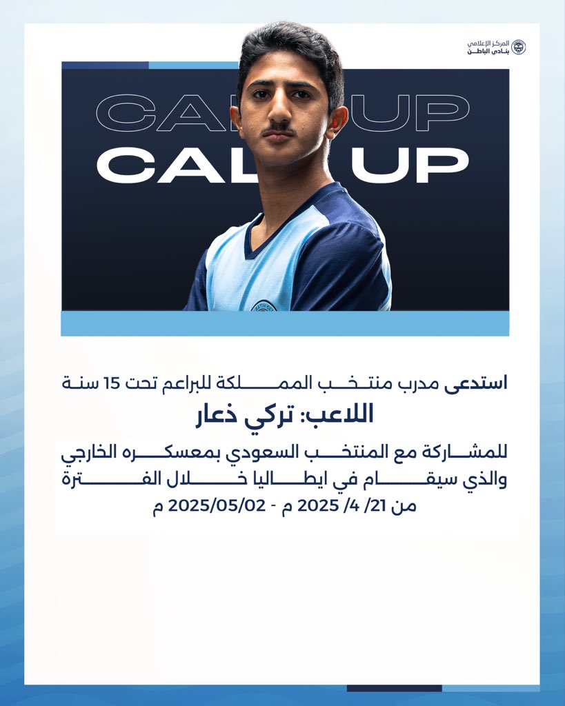 🔹مدرب منتخب البراعم تحت 15 سنة يستدعي نجم #السماوي تركي ذعار للإنضمام لمعسكر المنتخب