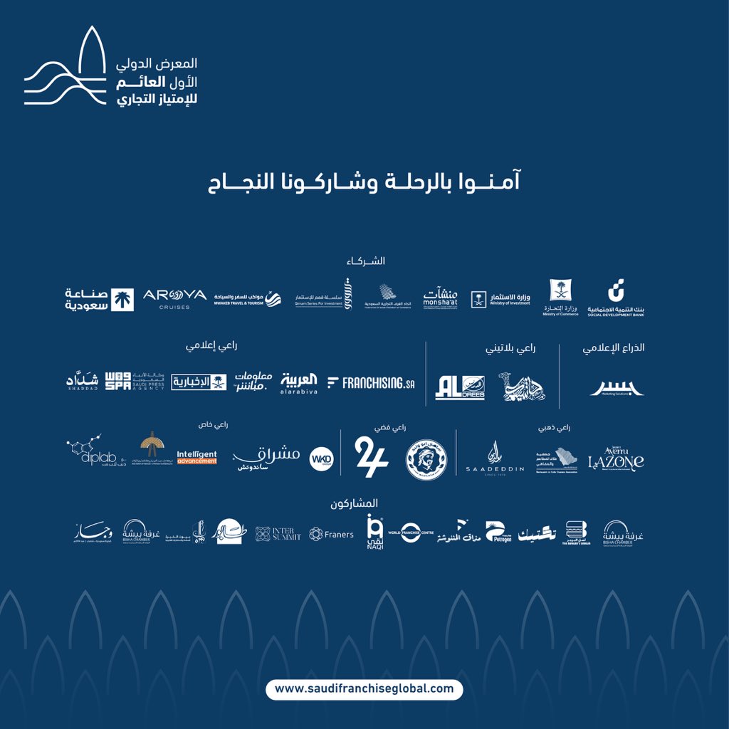 Saudi Franchise Global Expo tweet media