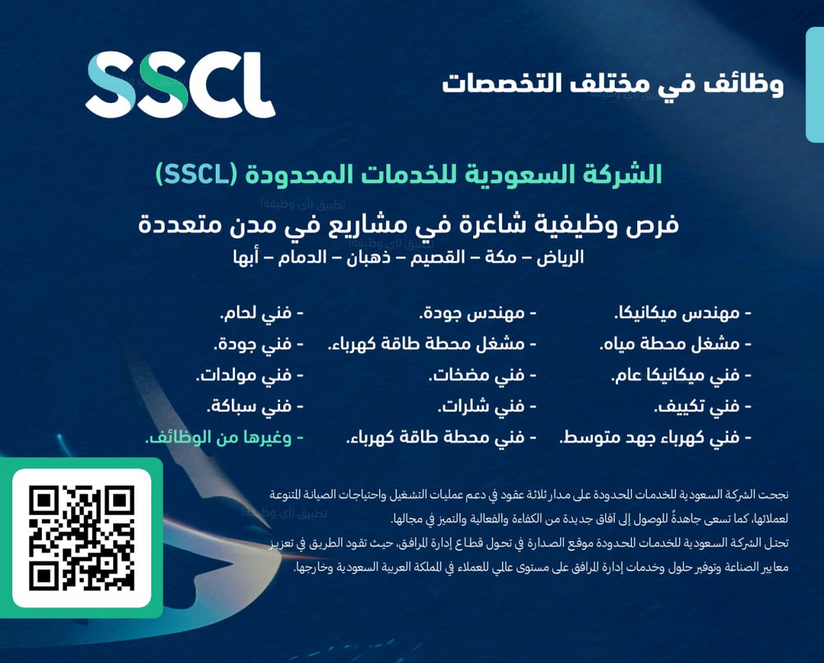 (🔴) توظيف لدى الشركة السعودية للخدمات المحدودة (SSCL) في (الرياض – مكة – القصيم – ذهبان – الدمام – أبها):

▪️ وظائف فنية.
▪️ وظائف هندسية.

تفاصيل: ewdifh.com/jobs/81833