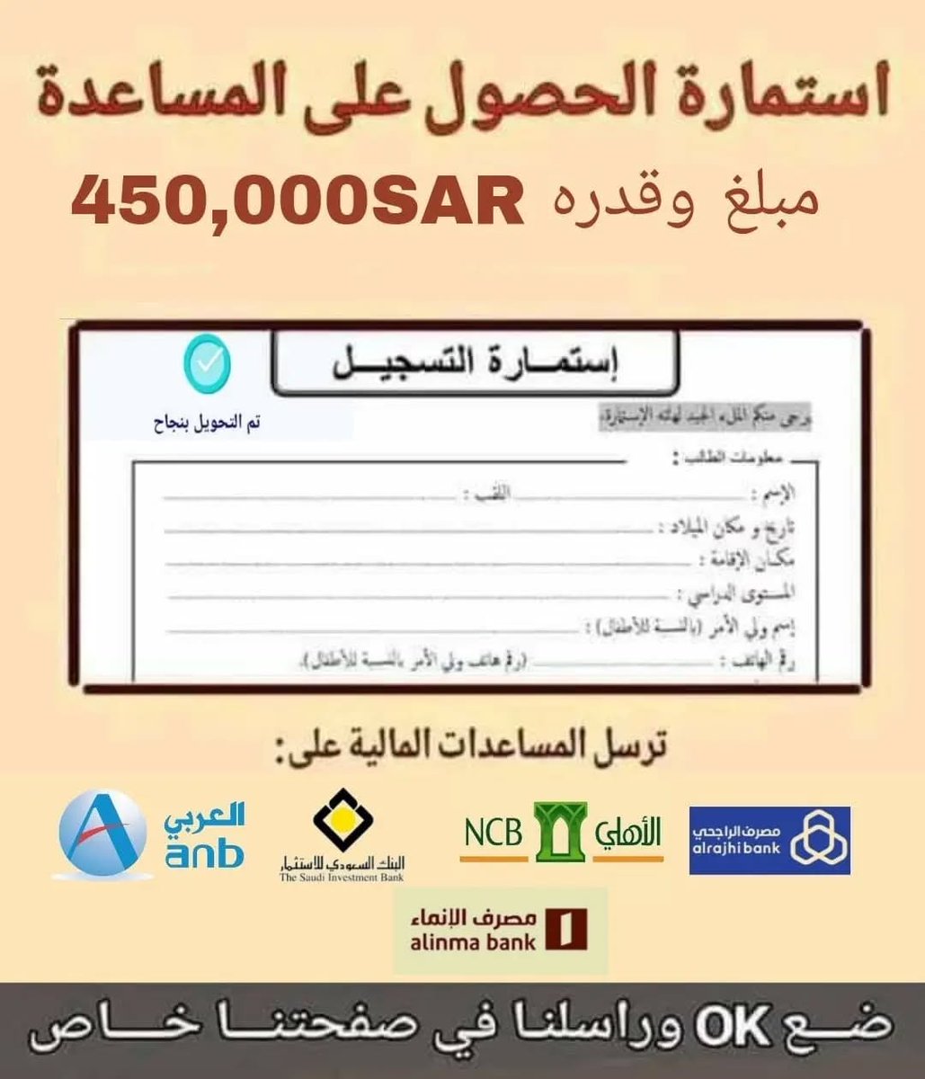 Princess Anoud Al Saud Office tweet media