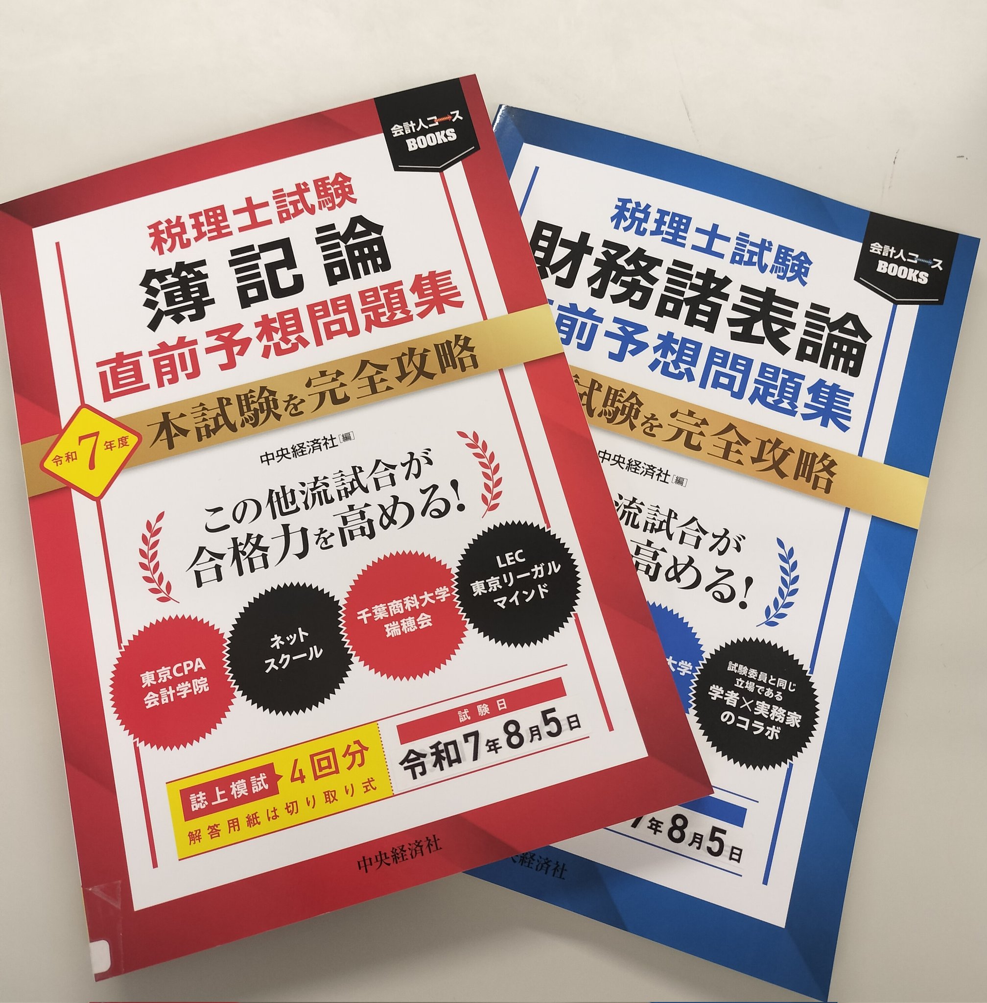 財務諸表論 - Search / X 財務諸表論 - Search / X
