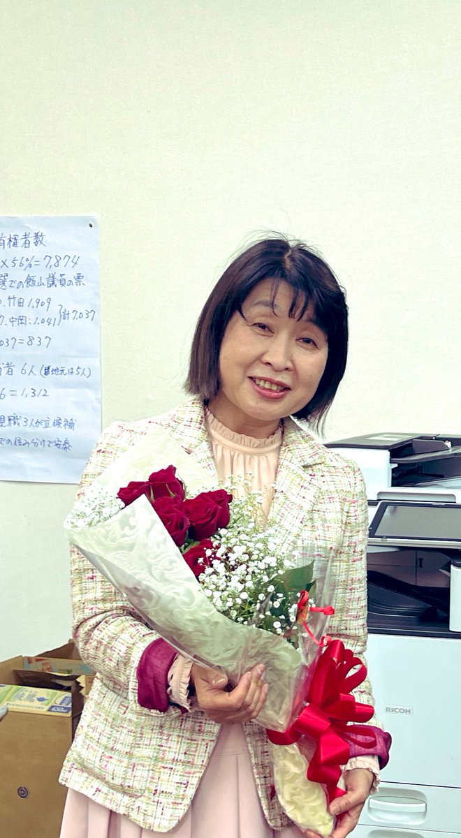 皆さんの力強いご支援で、今回も何とか当選することができました。
公約実現のためにしっかりと働きます❗️
これからも、どんどん皆さんのご意見やご要望お寄せください。
ご一緒に願いが叶う丸亀市政にしましょう🌷