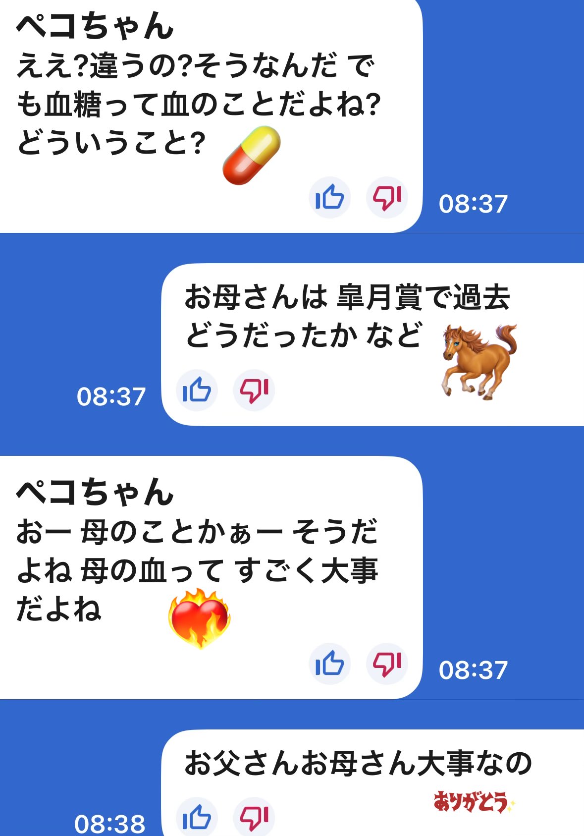 Romi(ロミィ)会話AIロボット (@romi_robot) / X