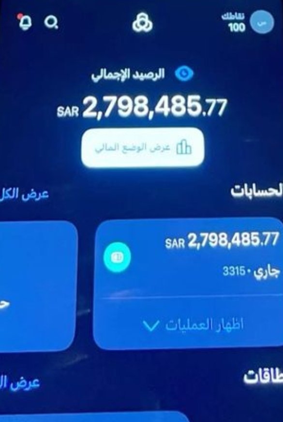 كم المبلغ اللي يقفل ملف ديونك وقروضك البنكية.

أكتب كم المبلغ..وإن شاء الله يجيييك.💸💰😍

بسم الله نبدأ...👇🏻  
أكتب كلمة تم في الخاص