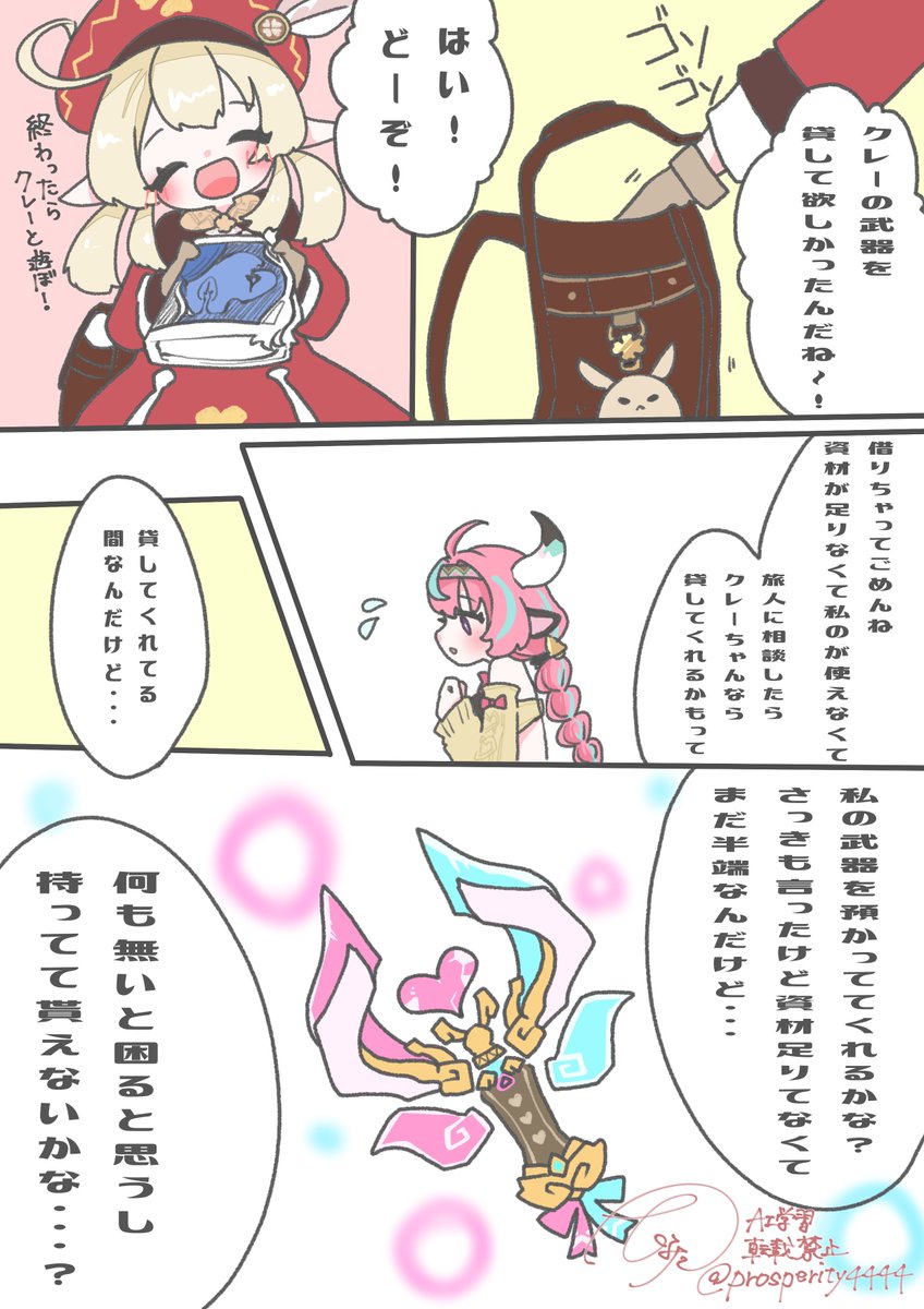 🍀︎クレヴァレ🐮

武器交換こした時に思いついたネタです♥️🩷
この2人は気が合うと思うのよ🥰
 #クレー
 #ヴァレサ 