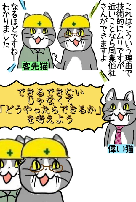 偉い猫くんさぁ… #現場猫 