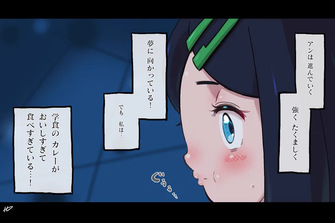 🍛『おかわりしすぎるから…』 