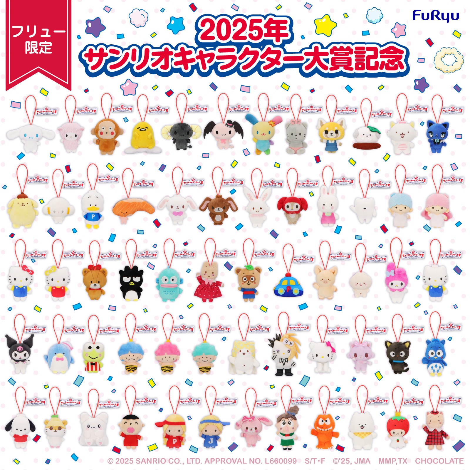 Amazon | サンリオ(SANRIO) 歯ぐるまんすたいる ネームタグ