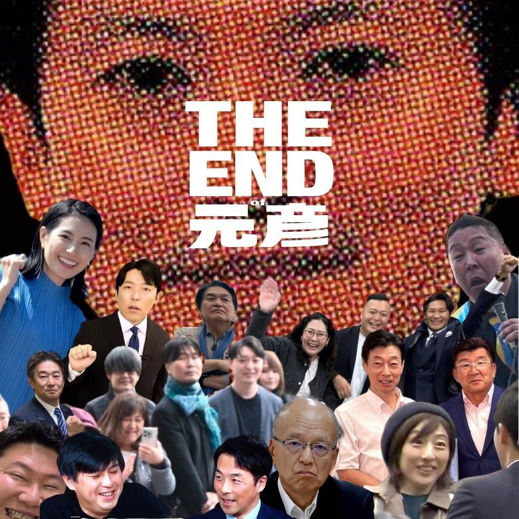さあ！月曜日だ！
警察！仕事だぞ！
警察が動くまで毎日投稿します。
#立花孝志を逮捕しろ 
#斎藤元彦を逮捕しろ 
#反社会的カルト集団から社会を守ろう