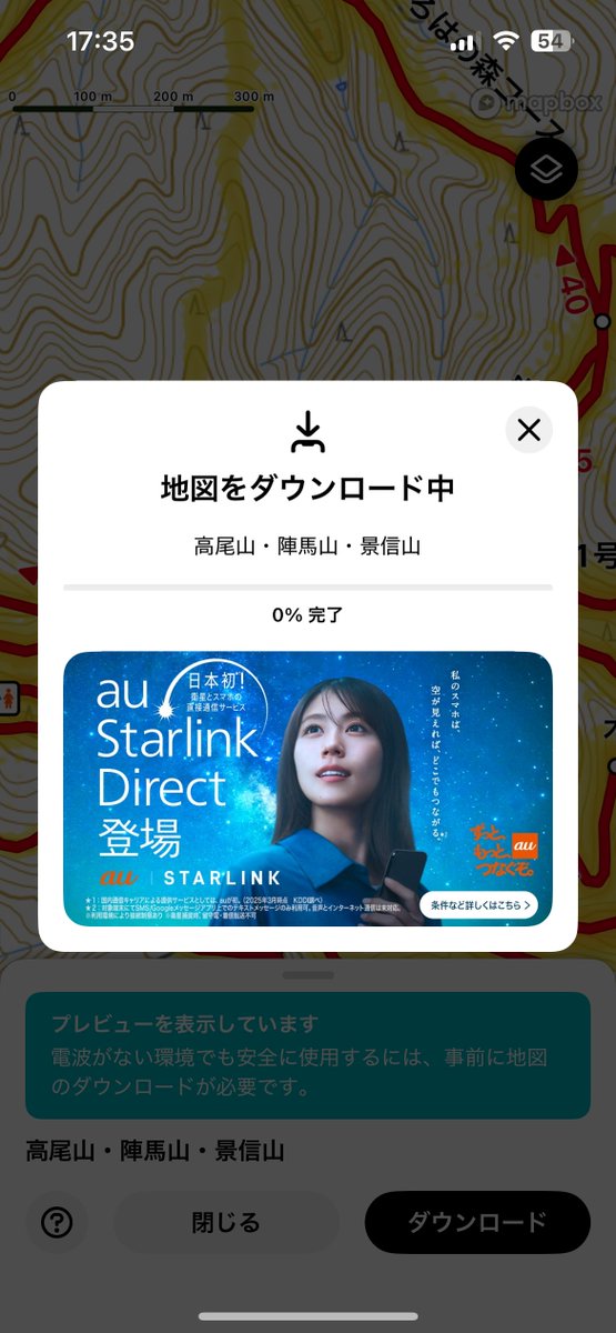 TakumaKudo's tweet photo. 思いっきり宣伝です。YAMAP、広告事業を始めました。

もちろん、こんな超絶後発なので、ただ始めるだけじゃありません。改めて、広告ってなんだろう？ユーザーさんに、広告ができる
ことってなんだろう？あれこれ考えました。

YAMAPはニッチ。どマス最前線で数字を上げるメジャーブランドの皆々様からしたら、「広く告げる」存在として出稿いただくことはないと思います。
でも、YAMAPが提供する情報は、誰よりも、欲しかった！そうそれ！とユーザーさんに思って頂ける自信があります。そんな僕らだからできる広告の場に、育てていきます。
（というか本来、広告という機能は、社会にとってそうあるべきだったし、これからもそうであろうと願い、前進させていく分野なんだろうと、今回改めて思いました）

登山始め、地球とつながる活動が好きで、いろんな道具集めや日々の生活を過ごすY　AMAPユーザーのみんなと、「それはいい！」「これは大事！」「やってみようかな」「このエリア行ってみたい！」なんて言い合えるような、そんなプロダクトや体験だけを、クライアントさんと一緒に企んで選りすぐって、届けていく。

さっそく、KDDIさんと組ませていただいて、スターリンクとの取り組みが始まっています。「気になってたの！スターリンク！そんな事できるんだ！スターリンク！」そんなキッカケを作れたこと、嬉しく思います。

小さい話です。でも人生、小さいことのひとつやふたつで、変わっていきます。
そんな広告事業に、一緒にトライ頂ける団体さん、ブランドさん。いらっしゃればお声掛けくださいませ。