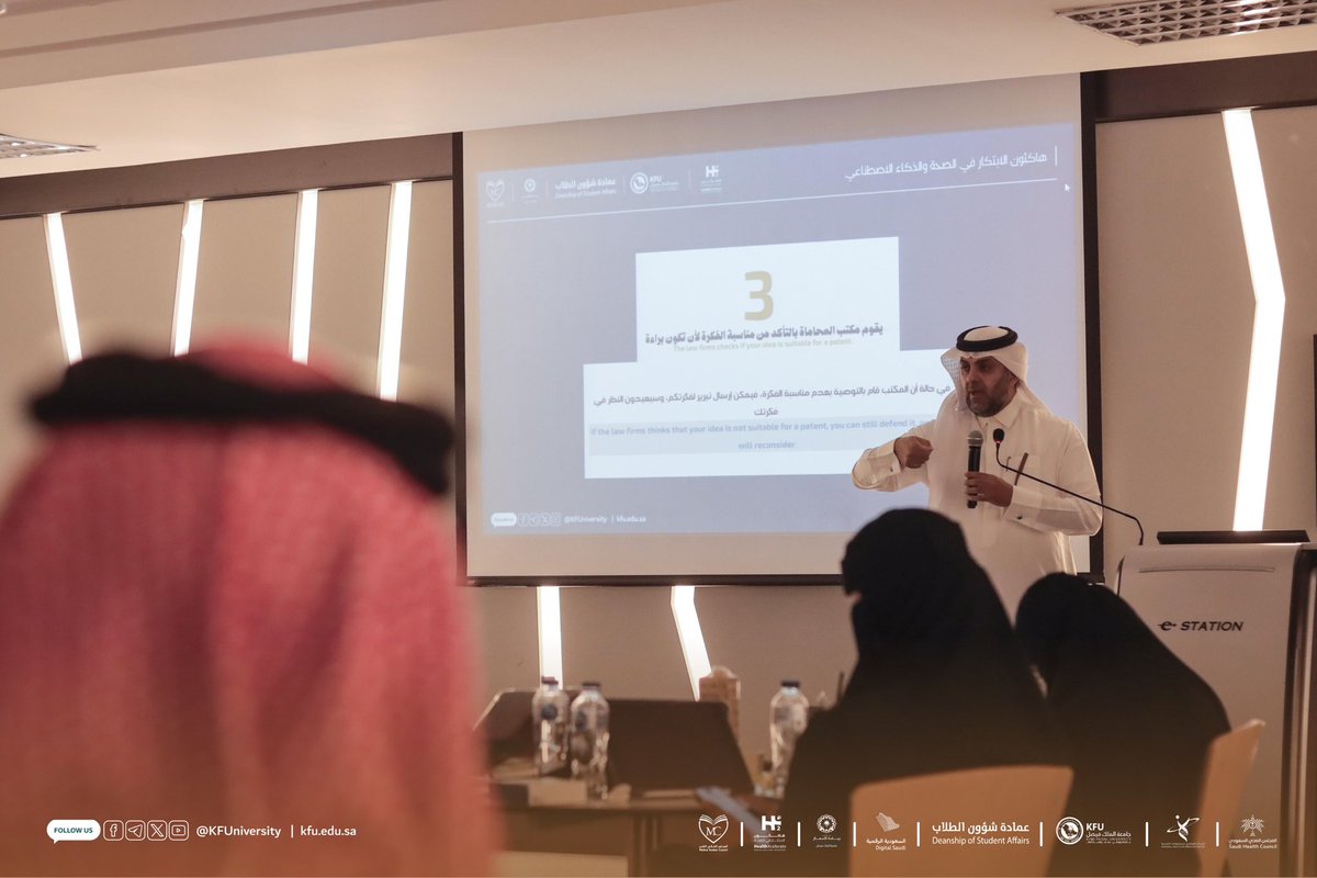 HealthXcelerate's tweet photo. يعمل العقل البشري باستمرار، ويُنتج العديد من الأفكار، منها ما هو عادي يشوبه التكرار، ومنها ما هو مميز وإبداعيّ يستحق أن يرى النور!

لذلك كانت ورشة براءة الاختراع حيث حدّثنا د.عادل الشعيبي عن الخطوات اللازمة للحصول على براءة الاختراع وتوثيق الإبداع🌟

#Healthxcelerate2
#نحن_مستقبل_العالم