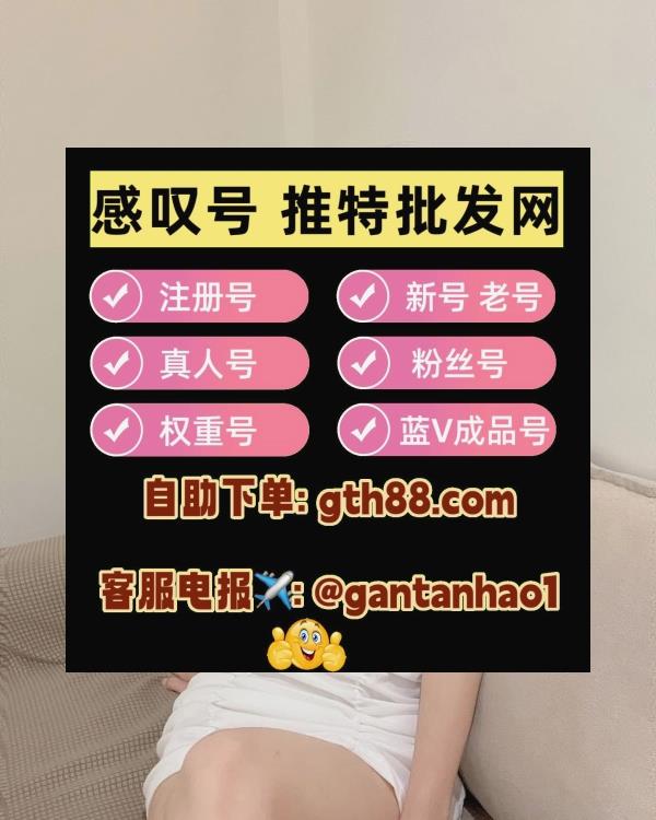 AGaohong's tweet image. 🎉 🔥 🚩 🌹 💰 💦 
推特账号
推特账号购买
推特粉丝