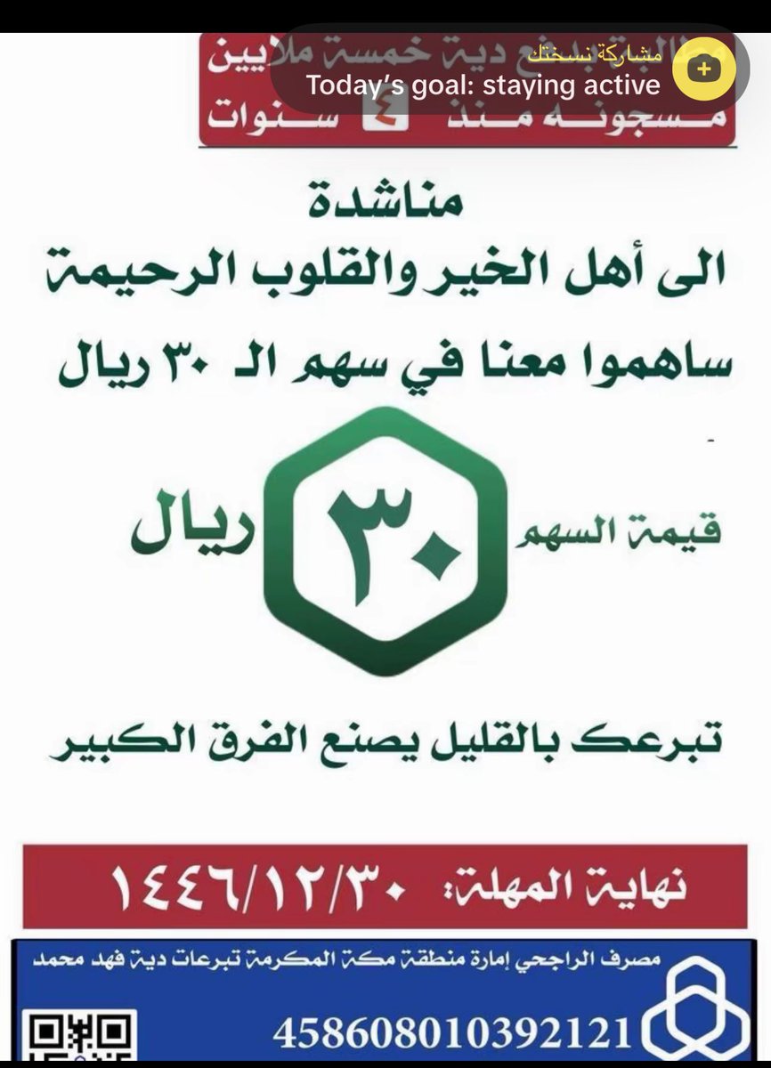 #عتق_رقبه_شروق <a href="/fayez_malki/">فايز المالكي</a>