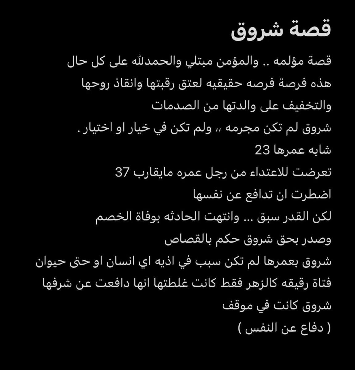 saadx938's tweet photo. #عتق_رقبه_شروق @fayez_malki https://t.co/GlObmko9cw