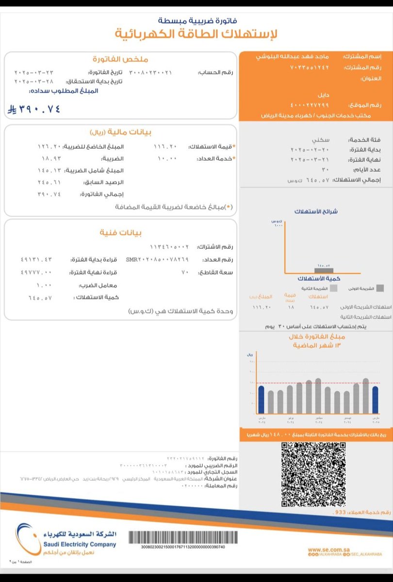 محتاجه صدقة لوجه الله (@mmaajj9900) on Twitter photo <a href="/mjwE3PzsUBVyoS4/">عبدالله قضام</a> <a href="/Abdulmane/">عبدالمانع حسن ال صوّان العجمي🇰🇼🇸🇦🇰🇼</a> يا أهل الخير ساعدوني في تسديد فاتوره كهرباء لوجه الله انا مطلقه تعبانه ظروفي صعبه الله يكتب اجرك <a href="/mjwE3PzsUBVyoS4/">عبدالله قضام</a> <a href="/Abdulmane/">عبدالمانع حسن ال صوّان العجمي🇰🇼🇸🇦🇰🇼</a> يا أهل الخير ساعدوني في تسديد فاتوره كهرباء لوجه الله انا مطلقه تعبانه ظروفي صعبه الله يكتب اجرك