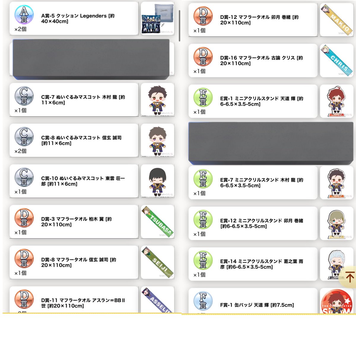miyazaki_drop's tweet photo. 【交換・譲渡】セガラッキーくじ sideM 10th

譲:画像
求:C賞薫>A賞S.E.M/E賞薫,次郎>他薫,次郎
賞/弾違い◎、優先(C,A,E)が決まり次第譲渡可
基本的には郵送にて。検索からでもお気軽に。
画像が切れてしまっているものはツリーにて。 https://t.co/NLyRfZphEF
