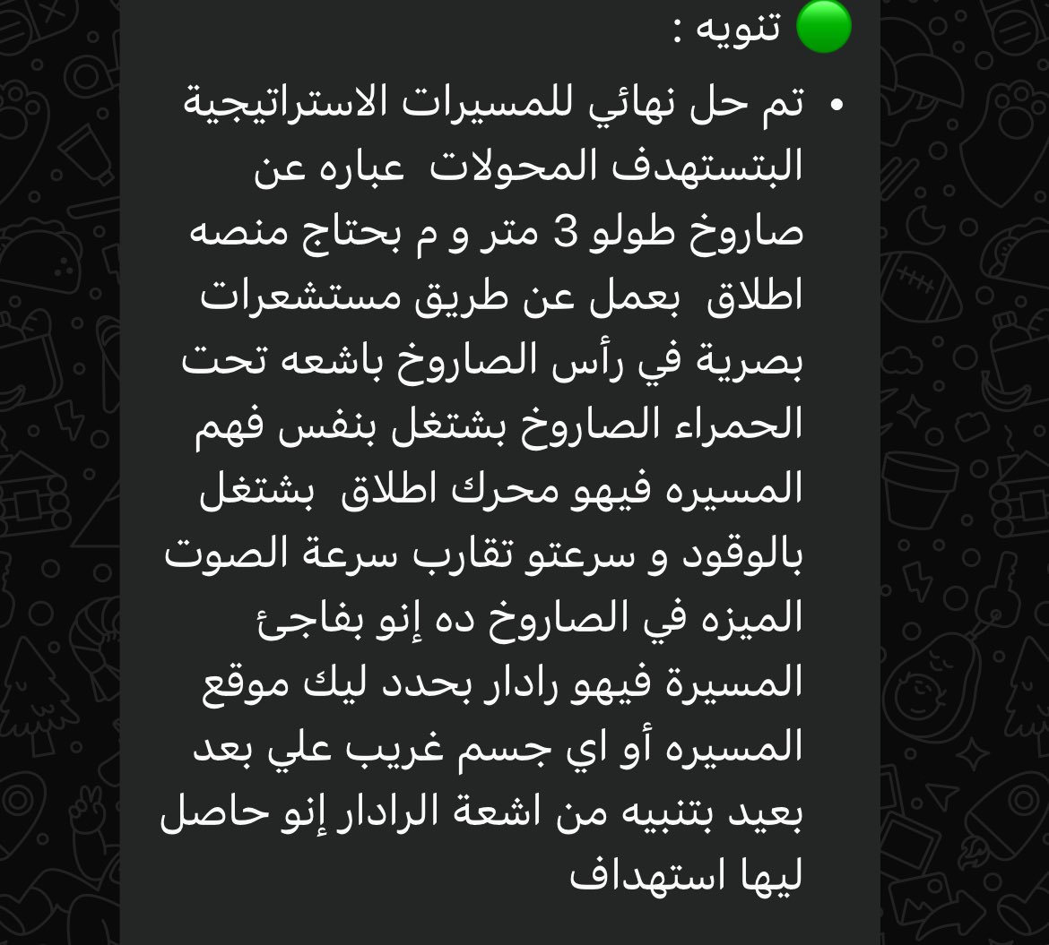 Vx_8xf's tweet image. مبروك التوجيه المعنوي جابو ليهم سلاح ما موجود زاتو و حلو مشكلة المسيرات 🥳🥳