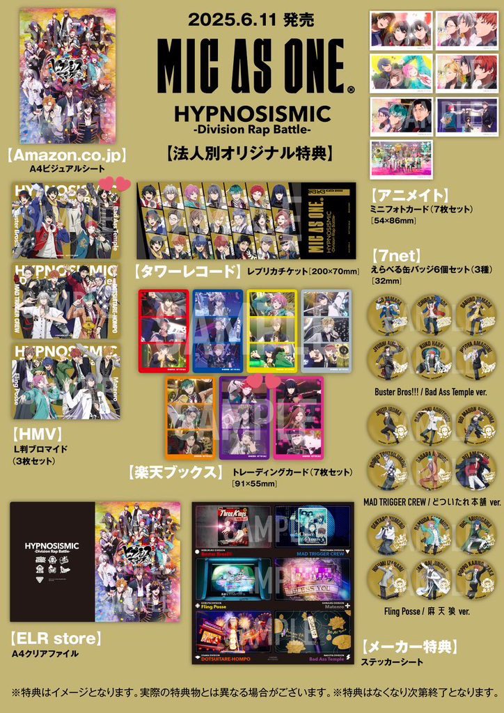 【交換】音楽集『MIC AS ONE』ヒプノシスマイク ヒプムビ ヒプマイ ポストカード ブロマイド ELRstore HMV 楽天ブックス 特典

譲】寂雷&amp;乱数 中央区(画像1枚目)

求】画像2枚目の❤️(各1)

＊仮約束

＊郵送取引